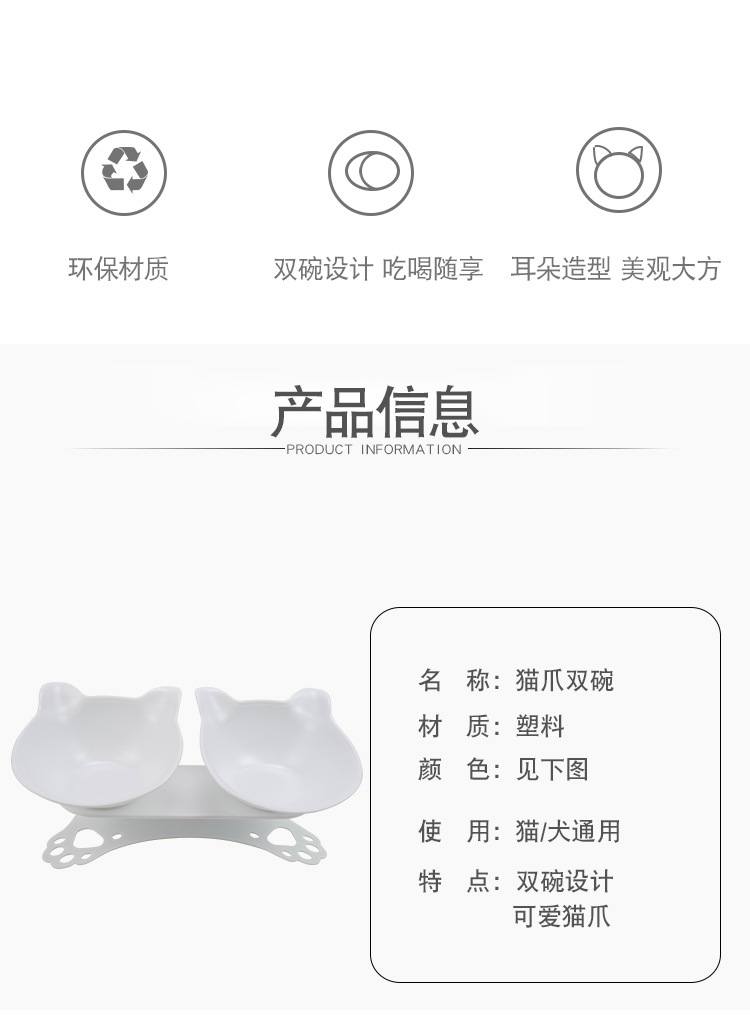 Cat products manufacturers direct sales of non-slip neck protection cat ears plastic cat double bowl transparent tilt durable cat food bowl details Picture