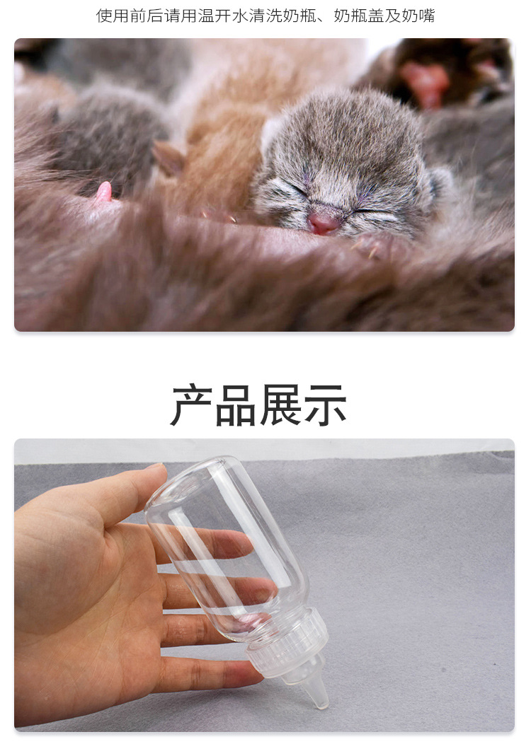 Cat products Baby cat pet bottle Multi-pacifier replaceable pet feeder Baby pet feeder Item Picture