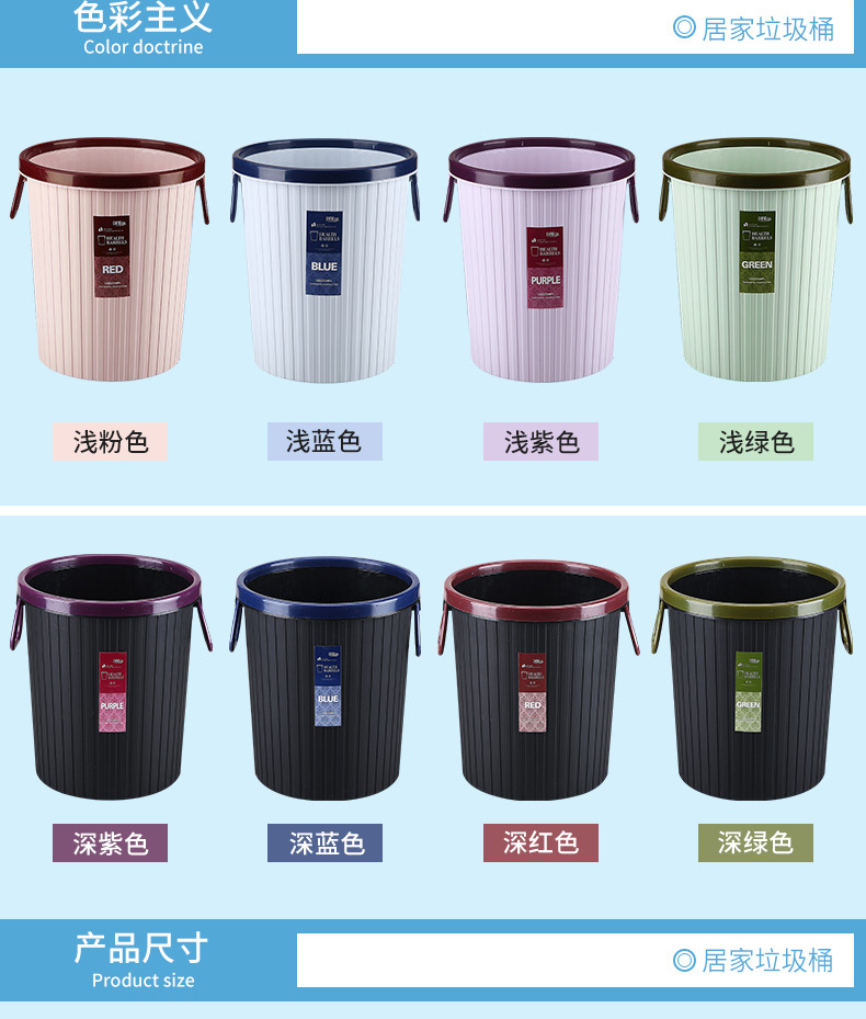 成达塑料垃圾桶家用厨房客厅卫生间垃圾桶酒店卫生桶圆形办公室083详情图2