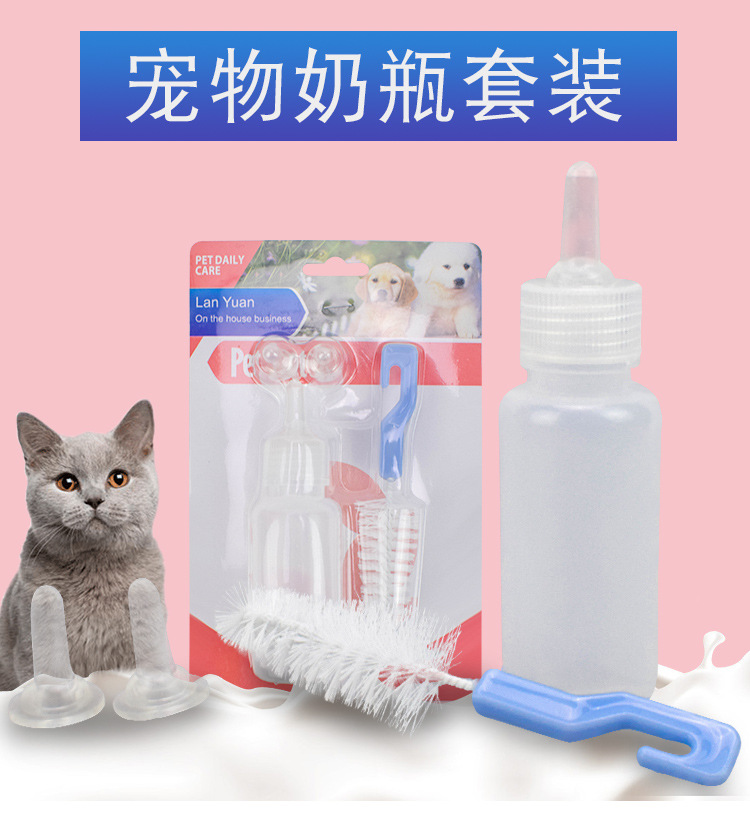 Cat products Baby cat pet bottle Multi-pacifier replaceable pet feeder Baby pet feeder full figure
