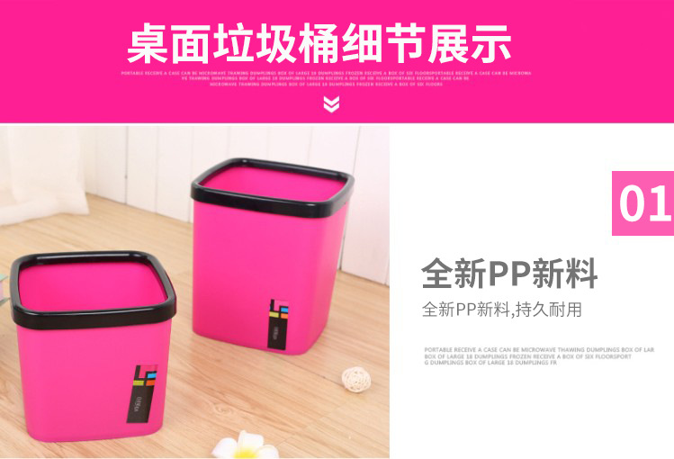 创意家用塑料垃圾桶桌面办公室时尚迷你垃圾桶详情6