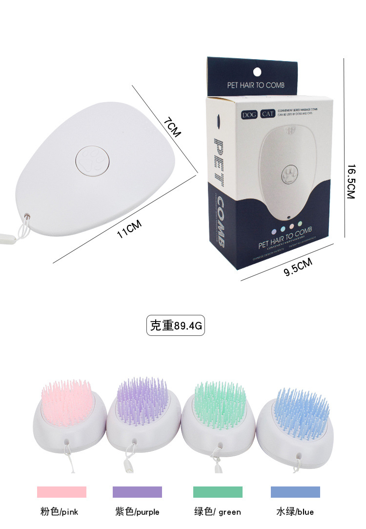 宠物用品厂家直销 水滴鼠标型猫咪脱毛梳 猫咪自动褪毛梳撸猫毛梳详情图3