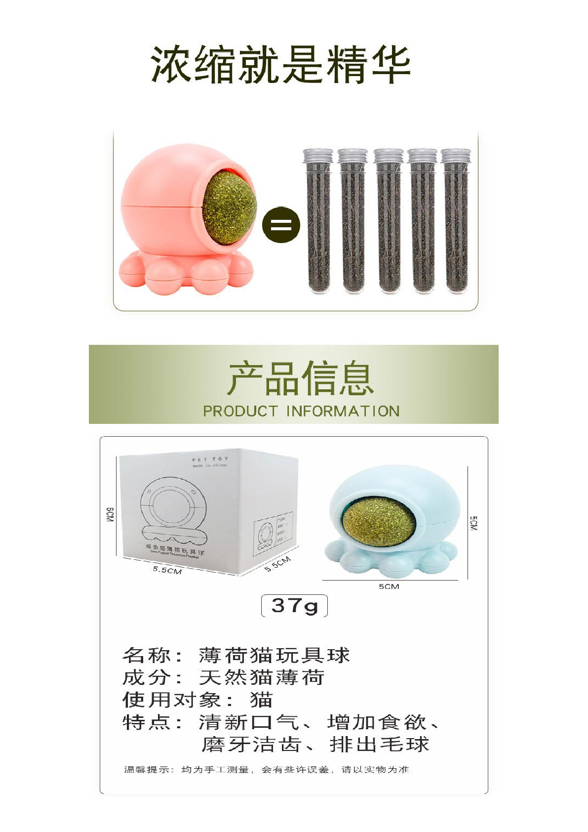 Cat supplies Cat toys Polygonum lentigonatum Twirl Licking fun catnip treats cat self hi toys Specification drawing