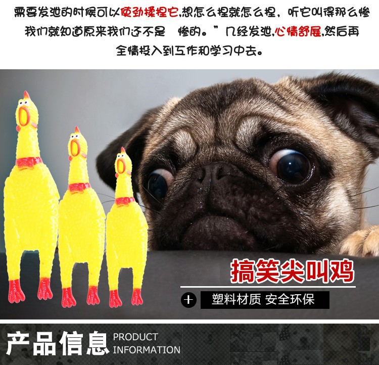 Hot selling Feng Pei pet sound toy dog cat general use small sugar glue strange call chicken toy scream chicken wholesale Specification drawing