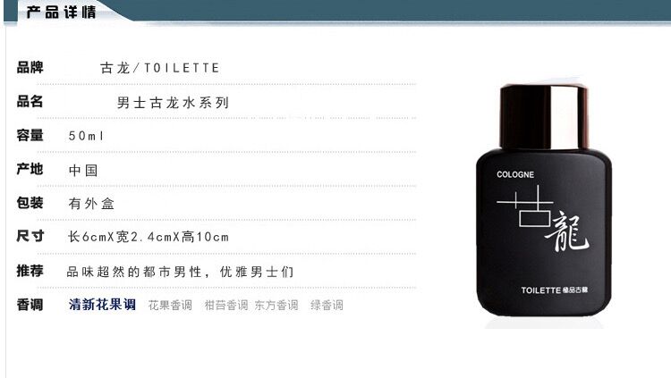 香水男士古龙水持久淡香清新自然男生古龙香水学生男人味男士专用详情10