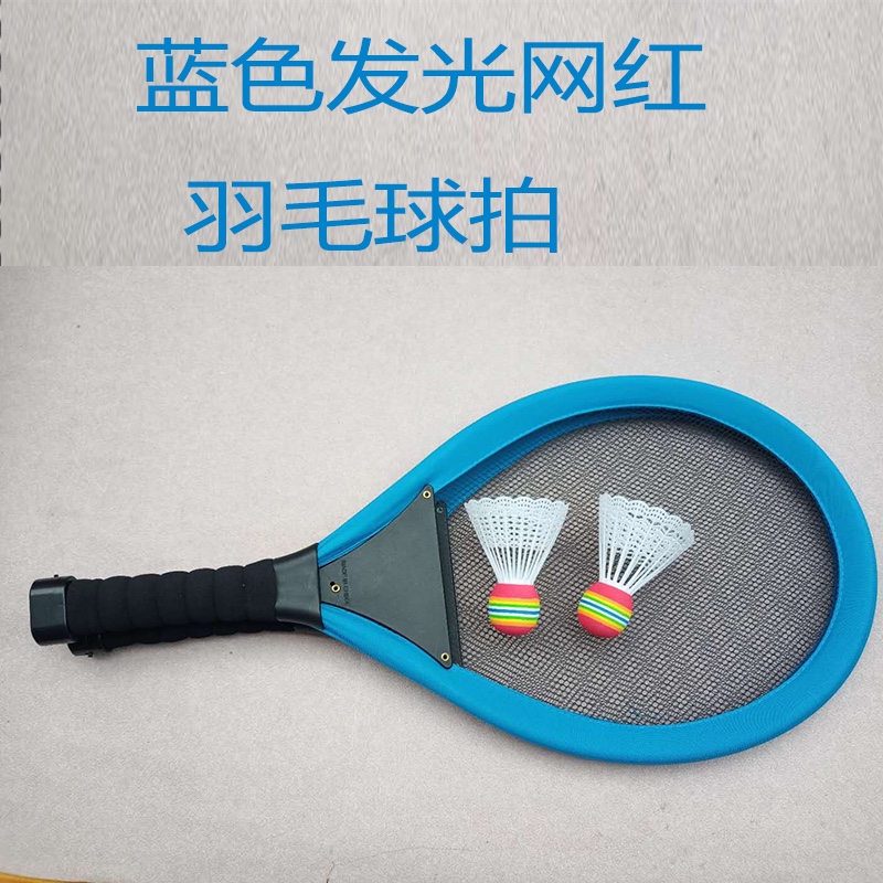 Internet celebrity Tiktok Light badminton racket set children adult parent-child interactive fitness outdoor sports objects undefined