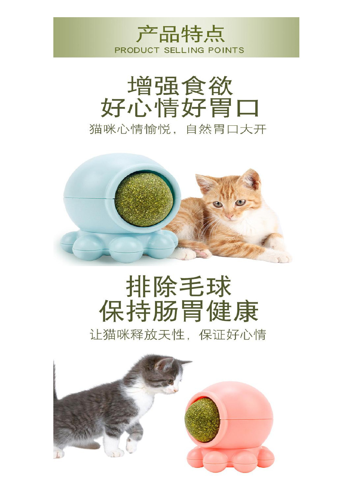Cat supplies Cat toys Polygonum lentigonatum Twirl Licking fun catnip treats cat self hi toys Application Scenario