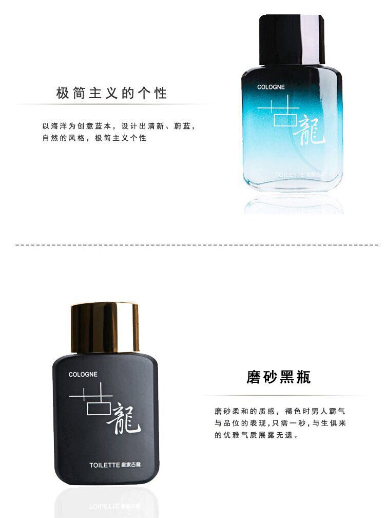 香水男士古龙水持久淡香清新自然男生古龙香水学生男人味男士专用详情12
