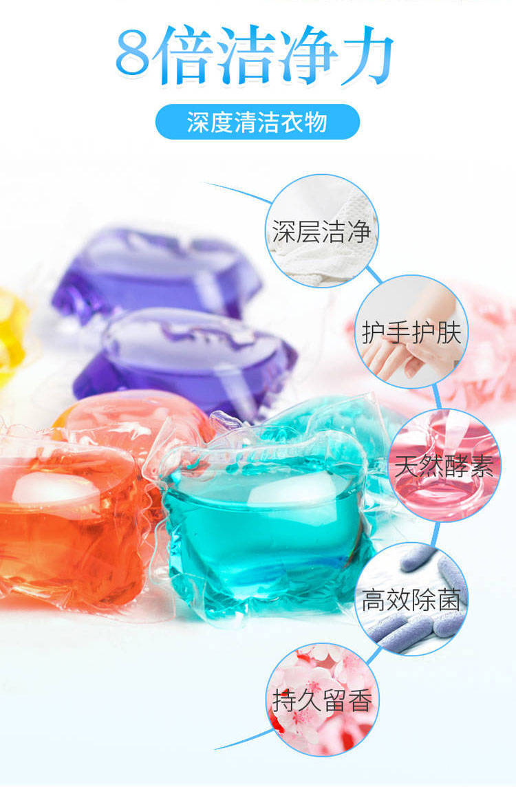 洗衣液实物图