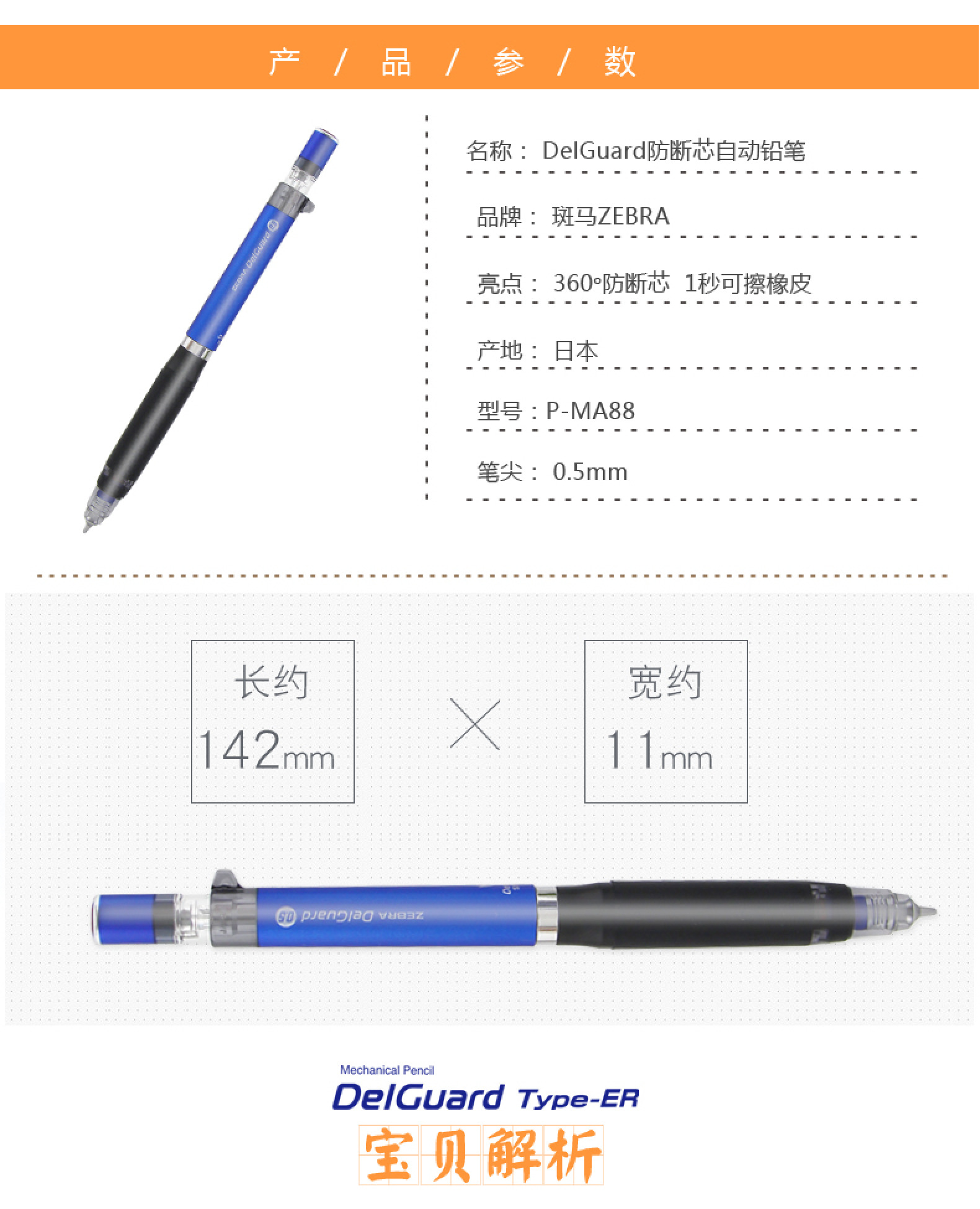 Japanese ZEBRA MA88 Double spring anti-break lead mechanical pencil student exam extendable eraser 0.5 pic 2