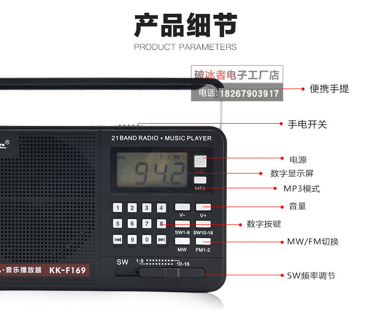 辉邦破冰者KK-F269插卡U盘音乐播放器FM SW AM 多波段收音机详情图10