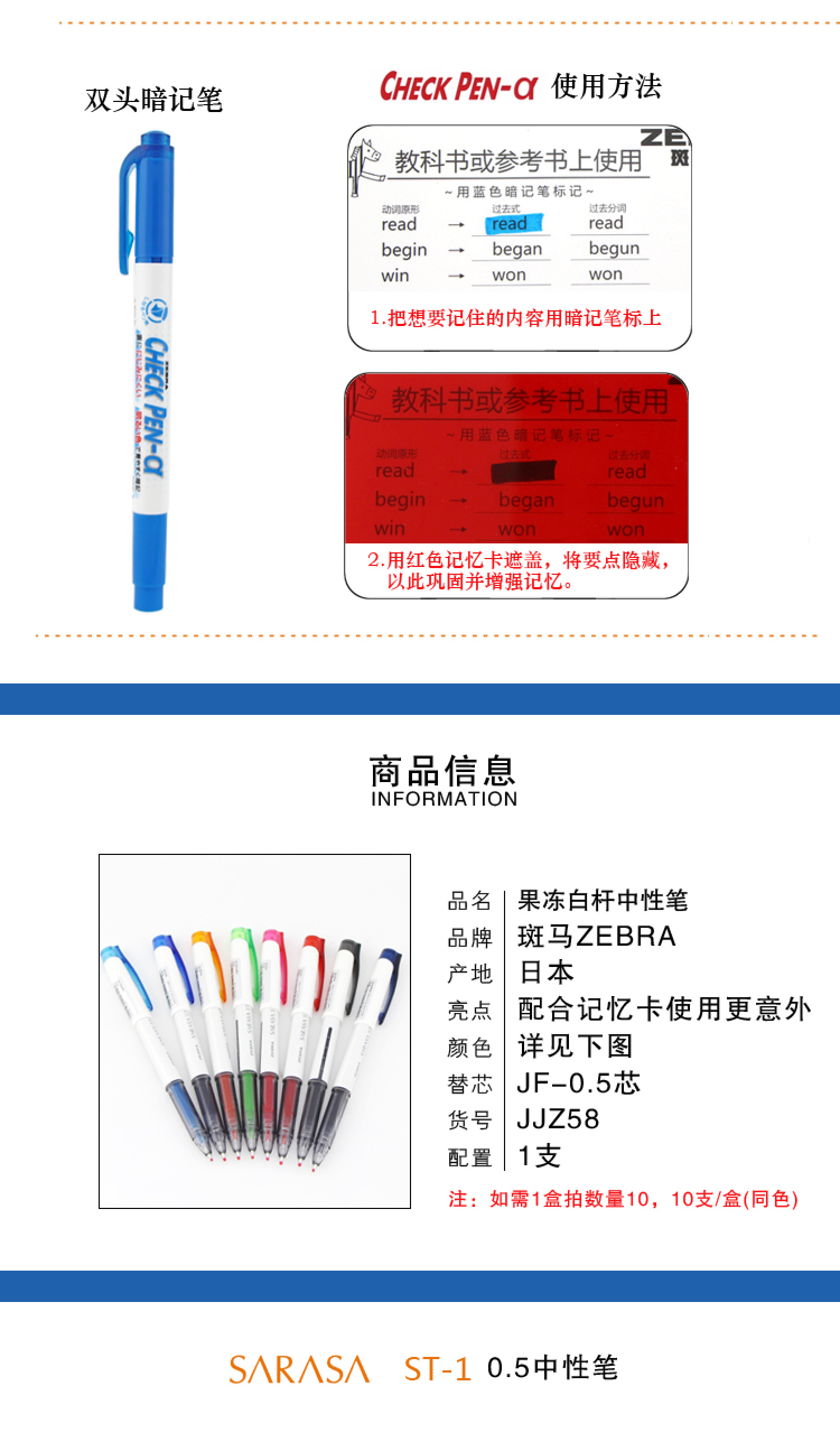 ZEBRA Zebra Sarasa ST-1 Cap Gel Pen JJZ58 Color Gel Pen 0.5 Excellent Student tool detail image 4
