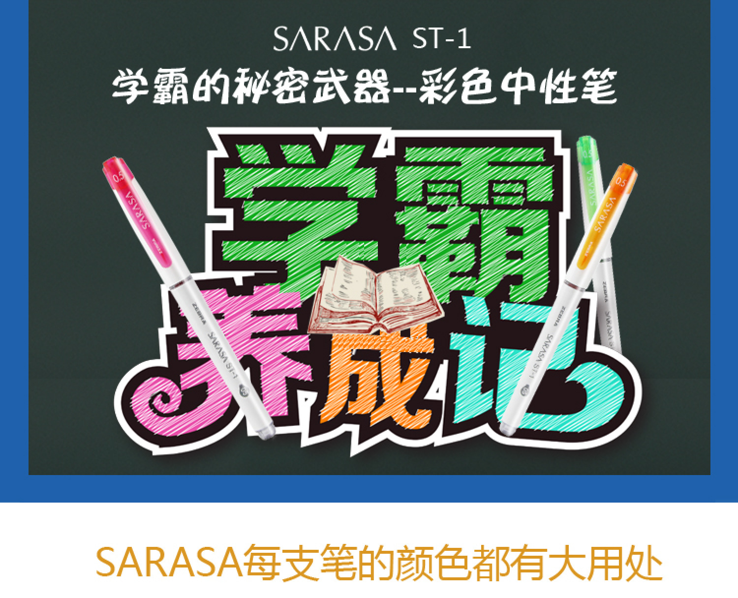 ZEBRA Zebra Sarasa ST-1 Cap Gel Pen JJZ58 Color Gel Pen 0.5 Excellent Student tool detail image 1