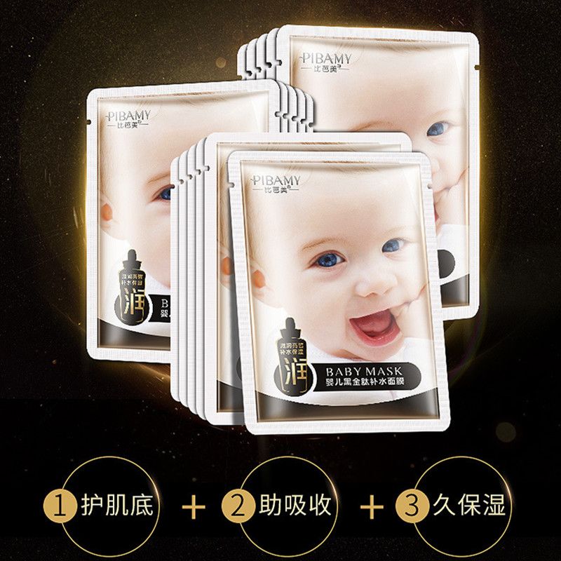 Biba beauty baby black gold peptide moisturizing mask moisturizing bright moisturizing lotion Application Scenario