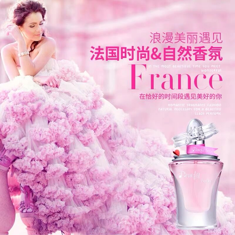 女士香水正品学生少女持久淡香清新自然法国进口香精迷人花果香调产品图