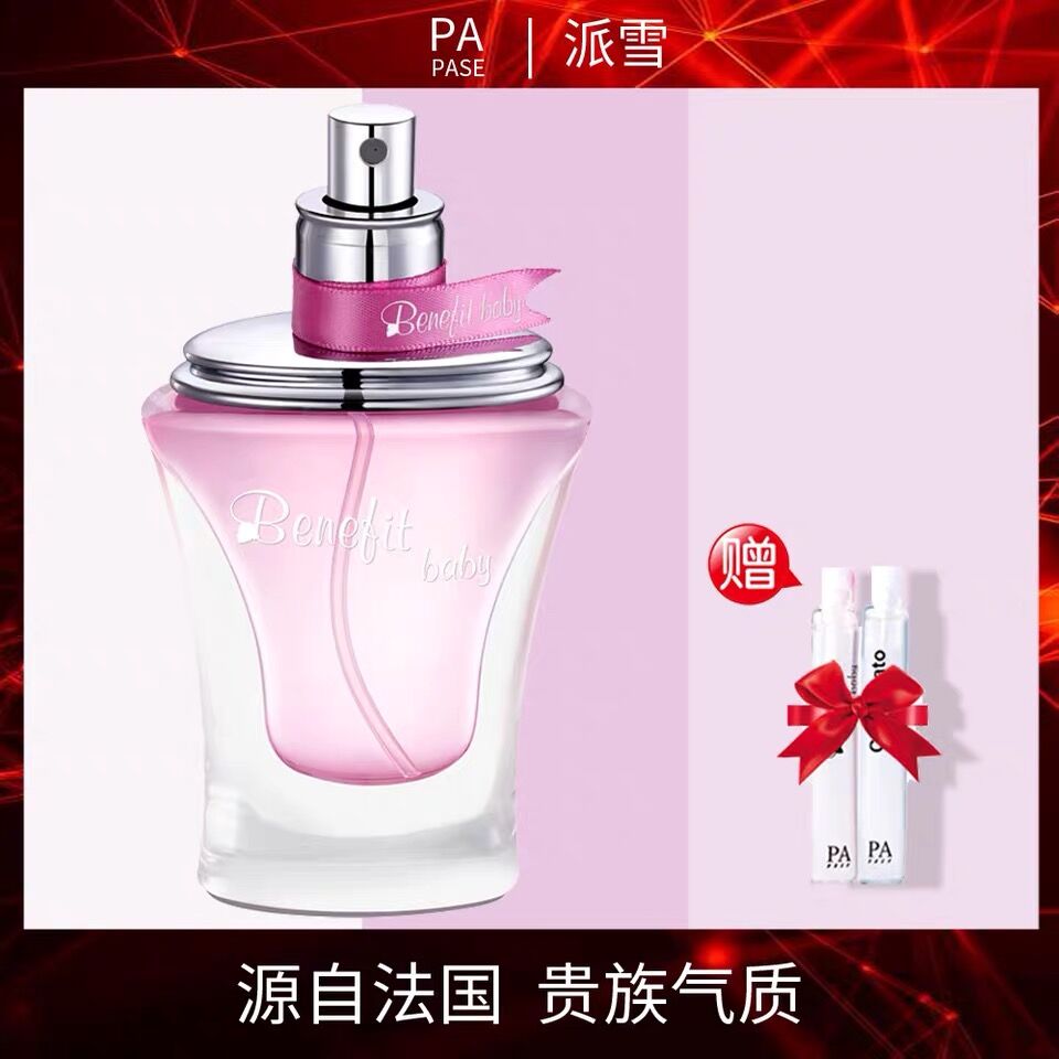 女士香水正品学生少女持久淡香清新自然法国进口香精迷人花果香调详情图4