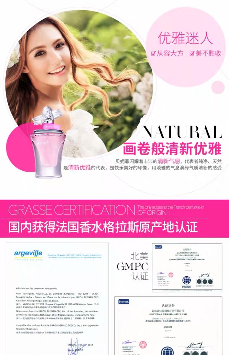 女士香水正品学生少女持久淡香清新自然法国进口香精迷人花果香调详情图9