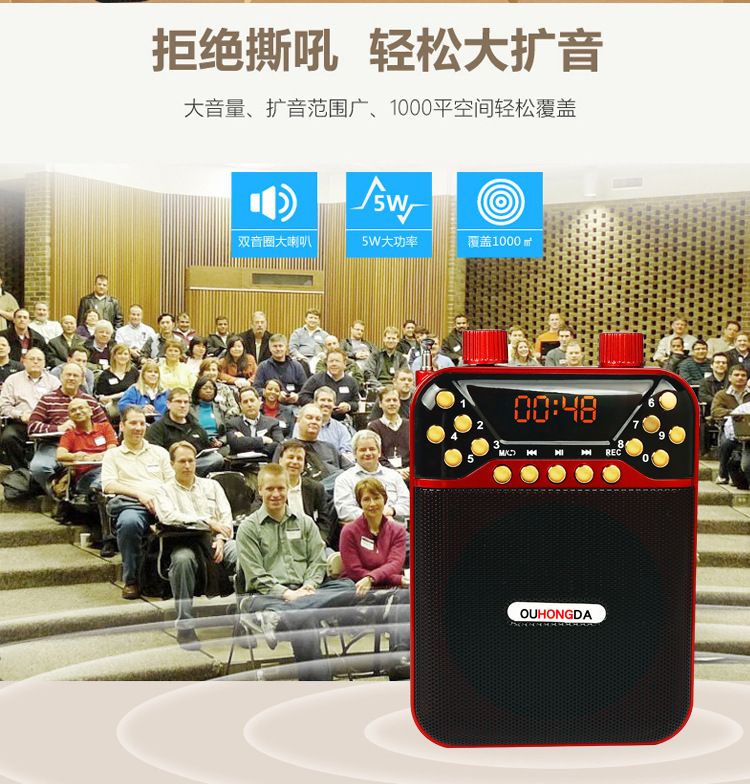小蜜蜂M07便携式大功率扩音器老年人唱戏机 教师无线教学用收音机详情图7