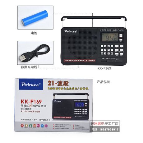 其他数码产品实物图