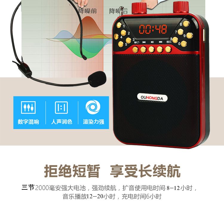 小蜜蜂M07便携式大功率扩音器老年人唱戏机 教师无线教学用收音机详情图8