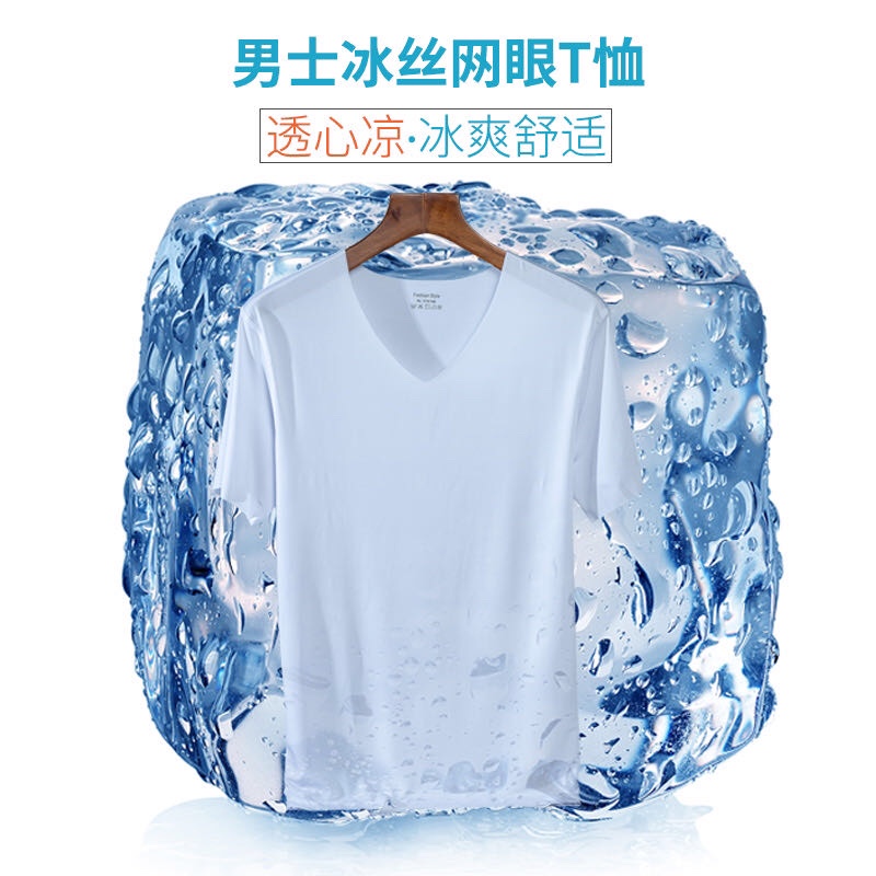 男士无痕冰丝V领短袖产品图