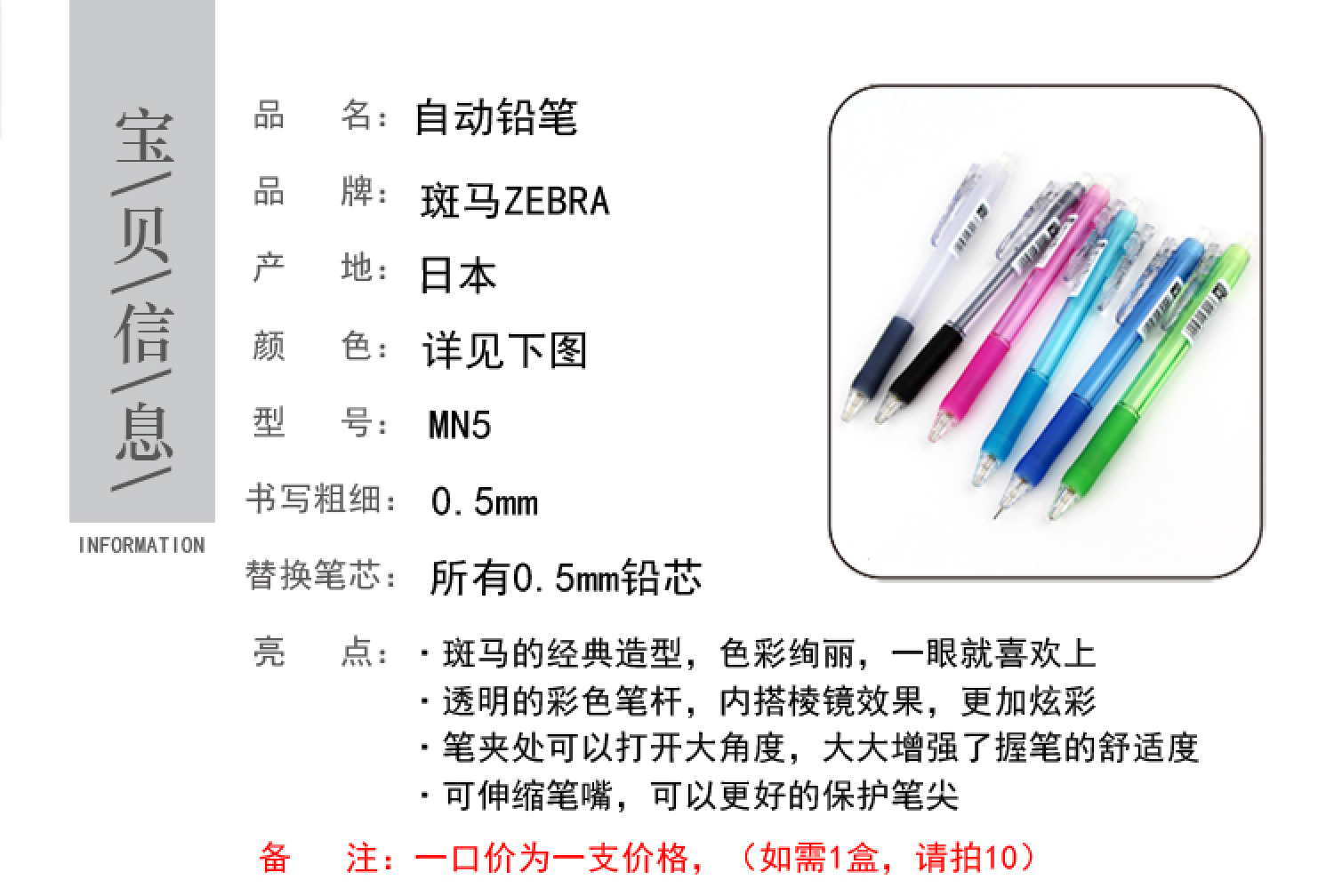 ZEBRA Zebra Colored Mechanical Pencil Writing Activity Pen 0.5 Transparent for primary school children MN5 pic 2