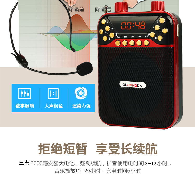 小蜜蜂M07便携式大功率扩音器老年人唱戏机 教师无线教学用收音机详情图5