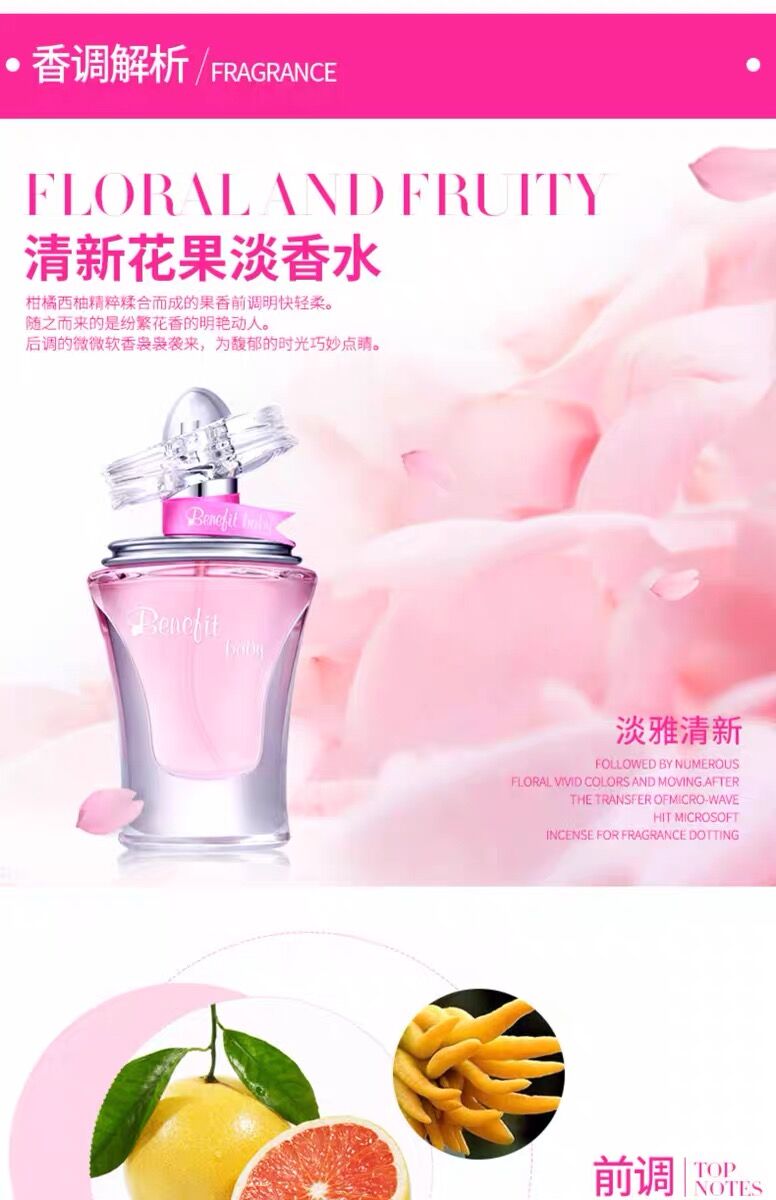 女士香水正品学生少女持久淡香清新自然法国进口香精迷人花果香调详情图7