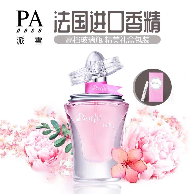 女士香水正品学生少女持久淡香清新自然法国进口香精迷人花果香调详情图3