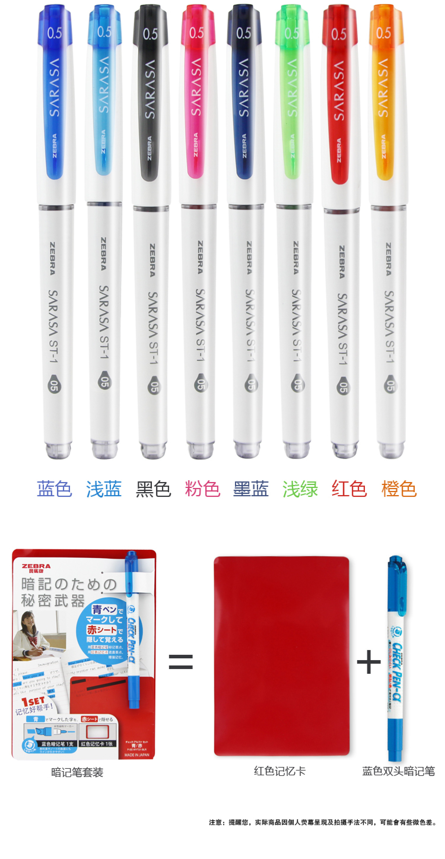 ZEBRA Zebra Sarasa ST-1 Cap Gel Pen JJZ58 Color Gel Pen 0.5 Excellent Student tool detail image 5