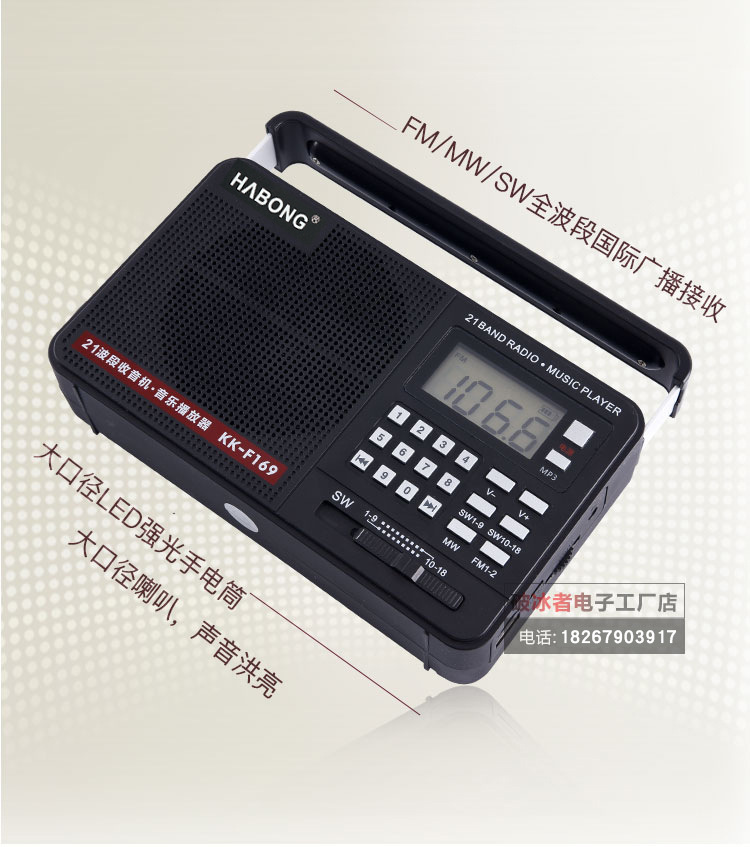 辉邦破冰者KK-F269插卡U盘音乐播放器FM SW AM 多波段收音机详情图3