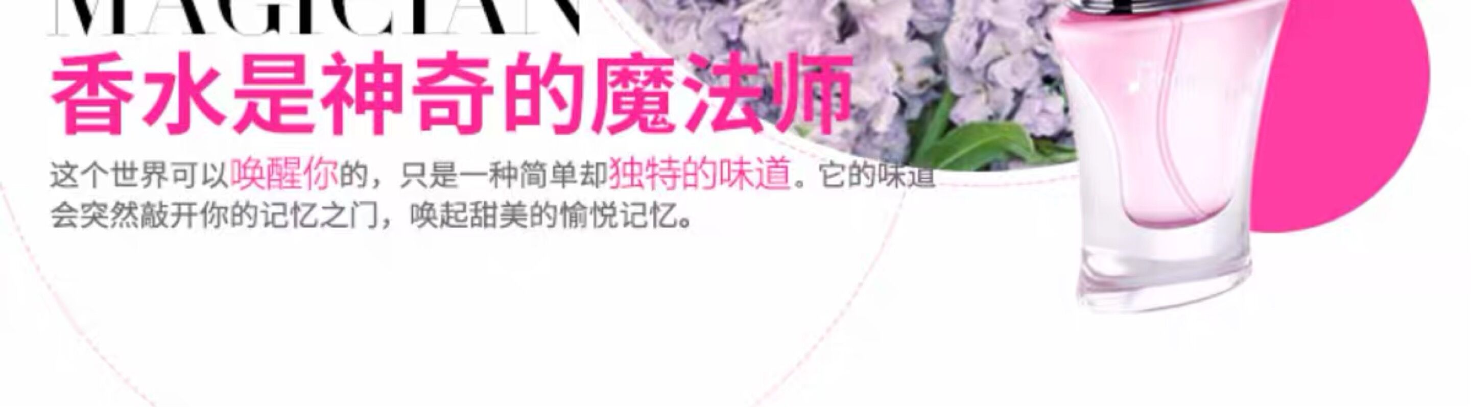 女士香水正品学生少女持久淡香清新自然法国进口香精迷人花果香调详情图8