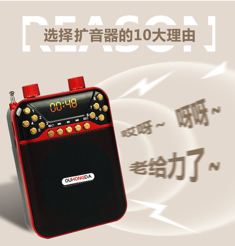小蜜蜂M07便携式大功率扩音器老年人唱戏机 教师无线教学用收音机白底实物图