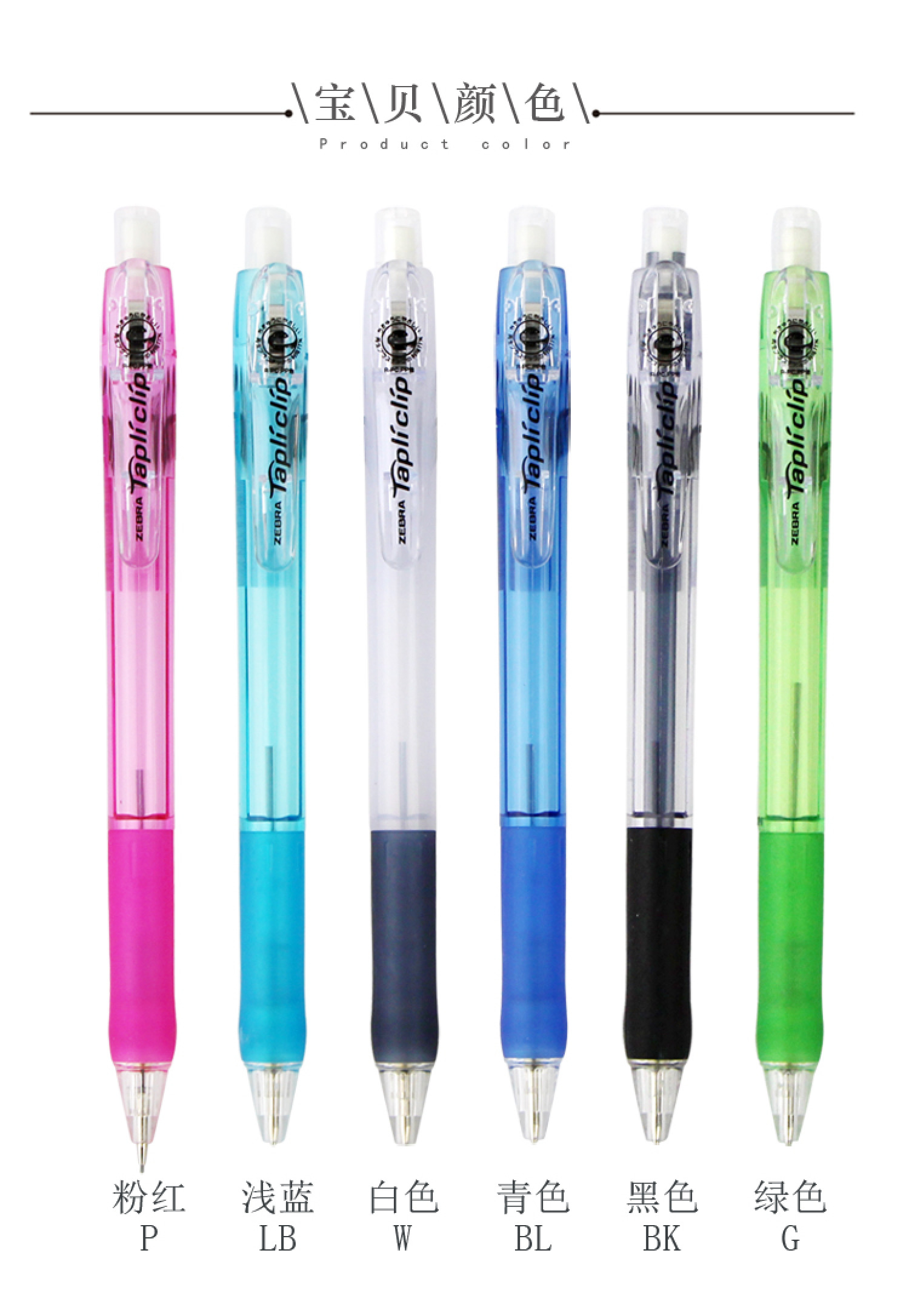 ZEBRA Zebra Colored Mechanical Pencil Writing Activity Pen 0.5 Transparent for primary school children MN5 pic 7