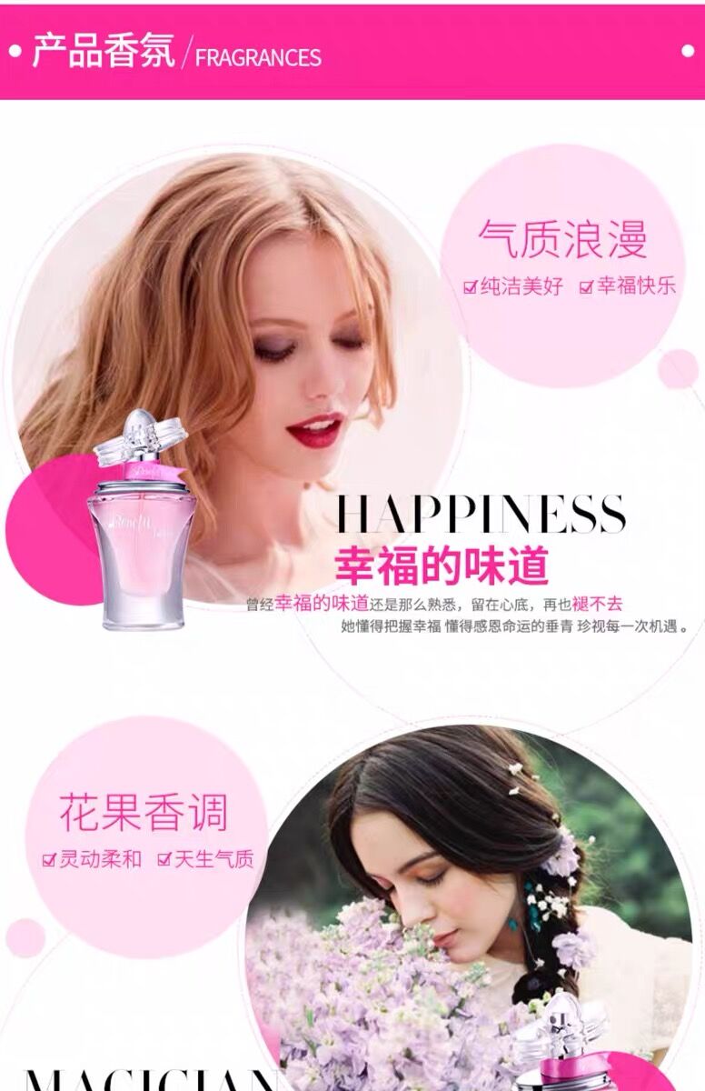 女士香水正品学生少女持久淡香清新自然法国进口香精迷人花果香调详情图10