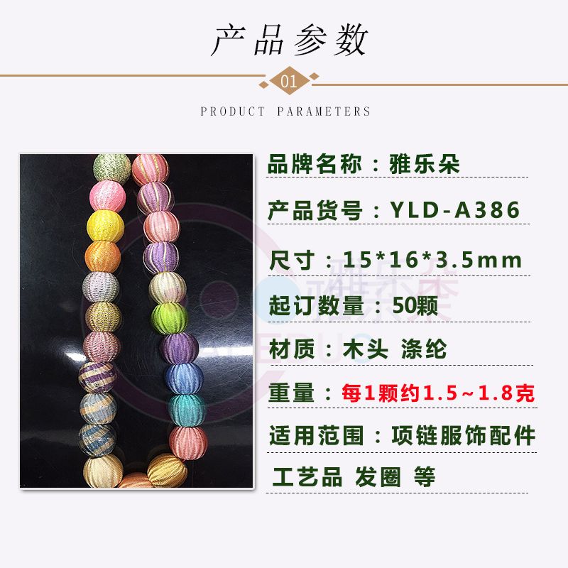 Silk thread wooden beads details Picture