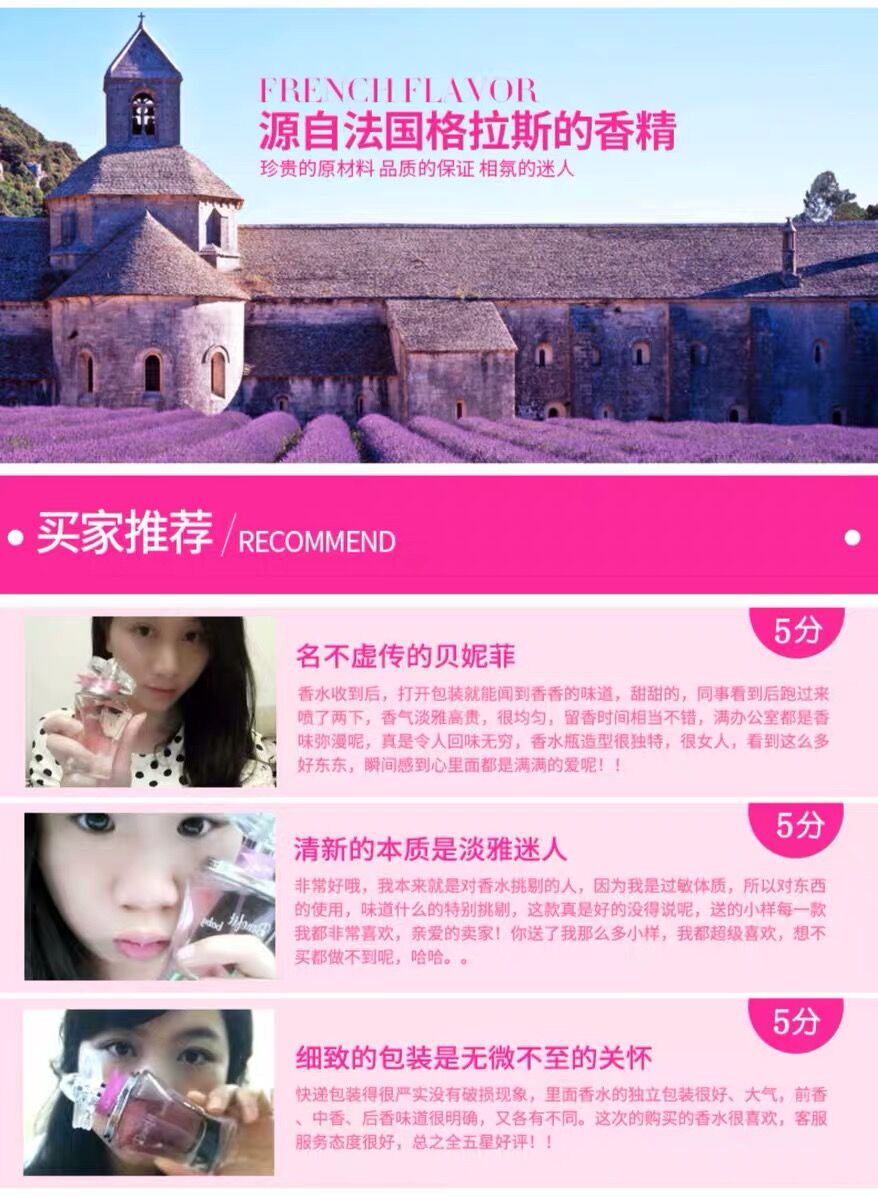 女士香水正品学生少女持久淡香清新自然法国进口香精迷人花果香调详情图6