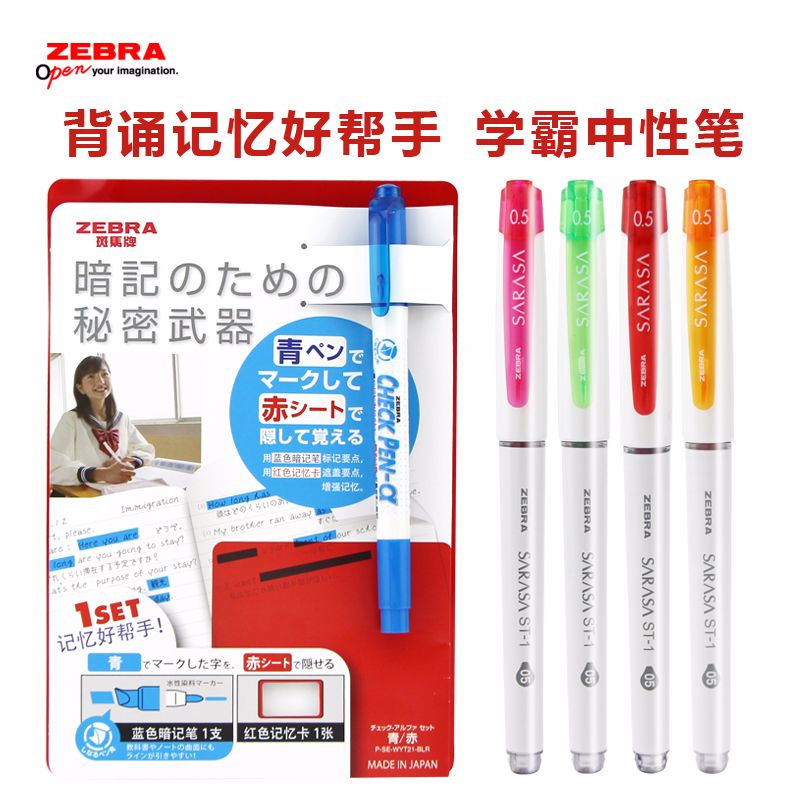 ZEBRA Zebra Sarasa ST-1 Cap Gel Pen JJZ58 Color Gel Pen 0.5 Excellent Student tool