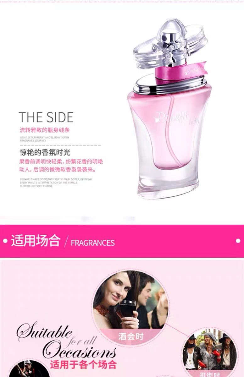 女士香水正品学生少女持久淡香清新自然法国进口香精迷人花果香调详情图16