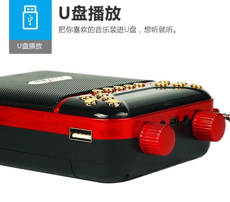 小蜜蜂M07便携式大功率扩音器老年人唱戏机 教师无线教学用收音机详情图10