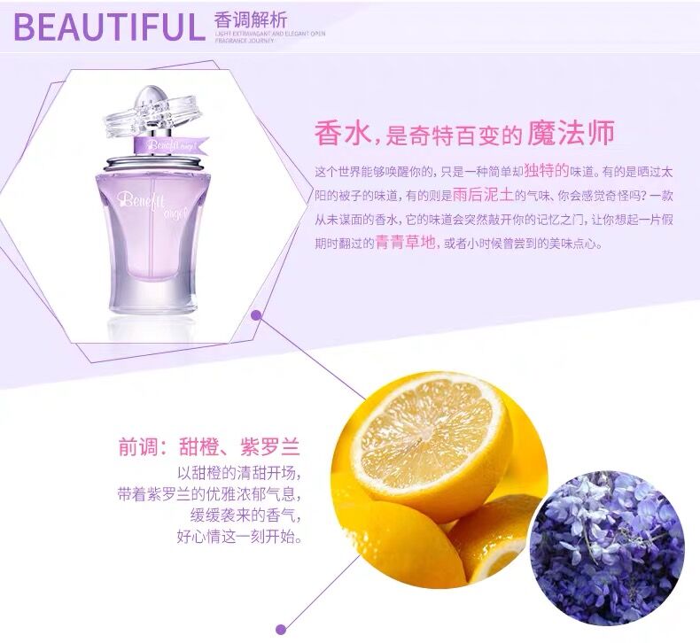 女士香水正品学生少女持久淡香清新自然法国进口香精迷人花果香调详情图8