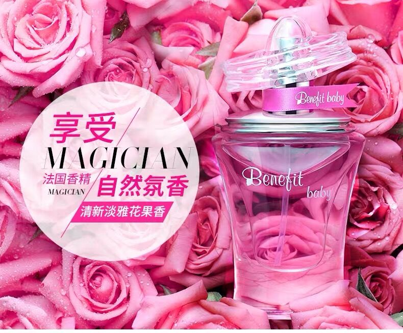 女士香水正品学生少女持久淡香清新自然法国进口香精迷人花果香调