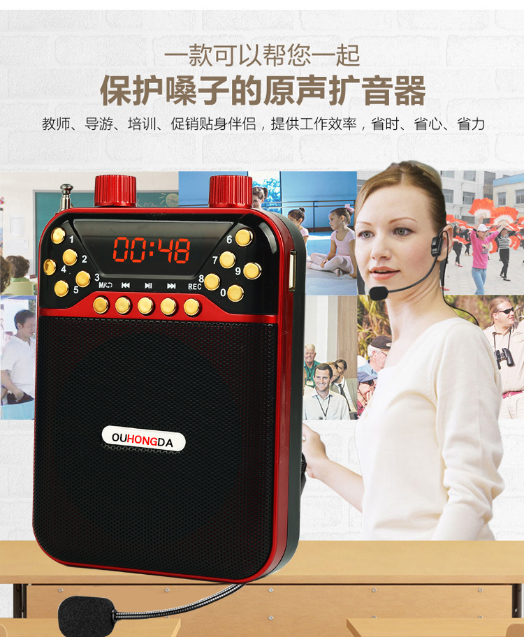 小蜜蜂M07便携式大功率扩音器老年人唱戏机 教师无线教学用收音机详情图3