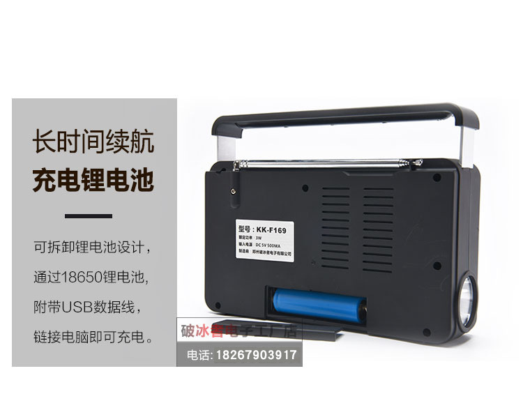 辉邦破冰者KK-F269插卡U盘音乐播放器FM SW AM 多波段收音机详情图8