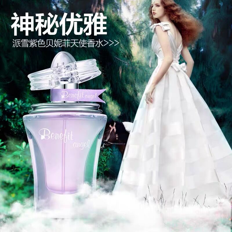 女士香水正品学生少女持久淡香清新自然法国进口香精迷人花果香调详情图6