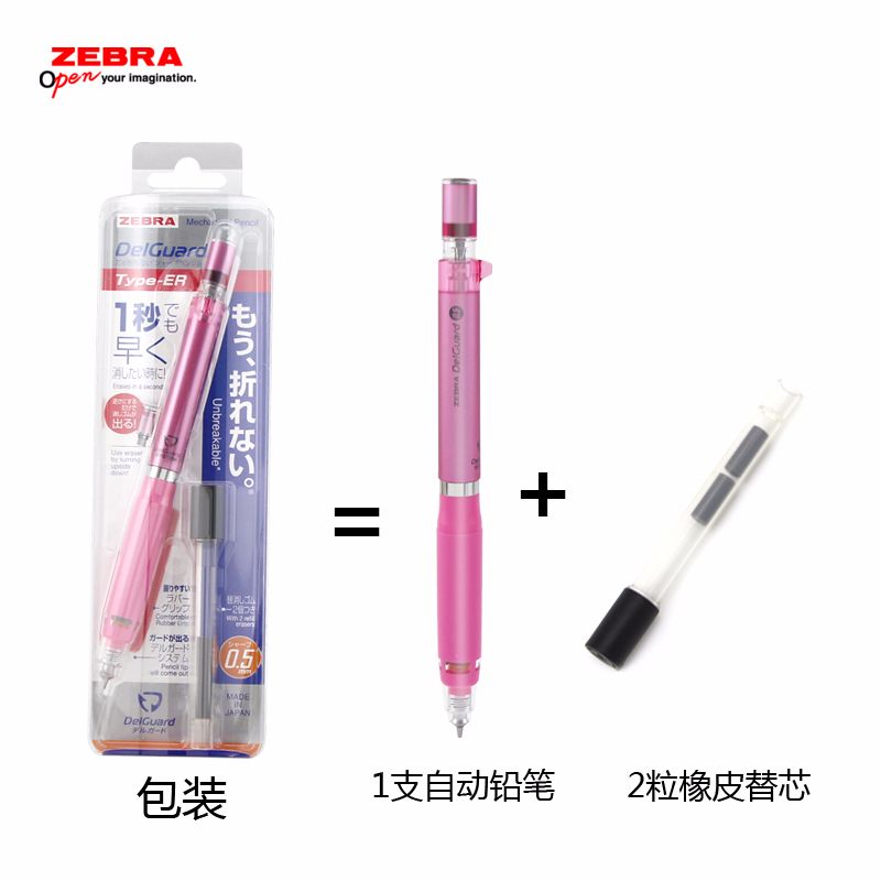 Japanese ZEBRA MA88 Double spring anti-break lead mechanical pencil student exam extendable eraser 0.5