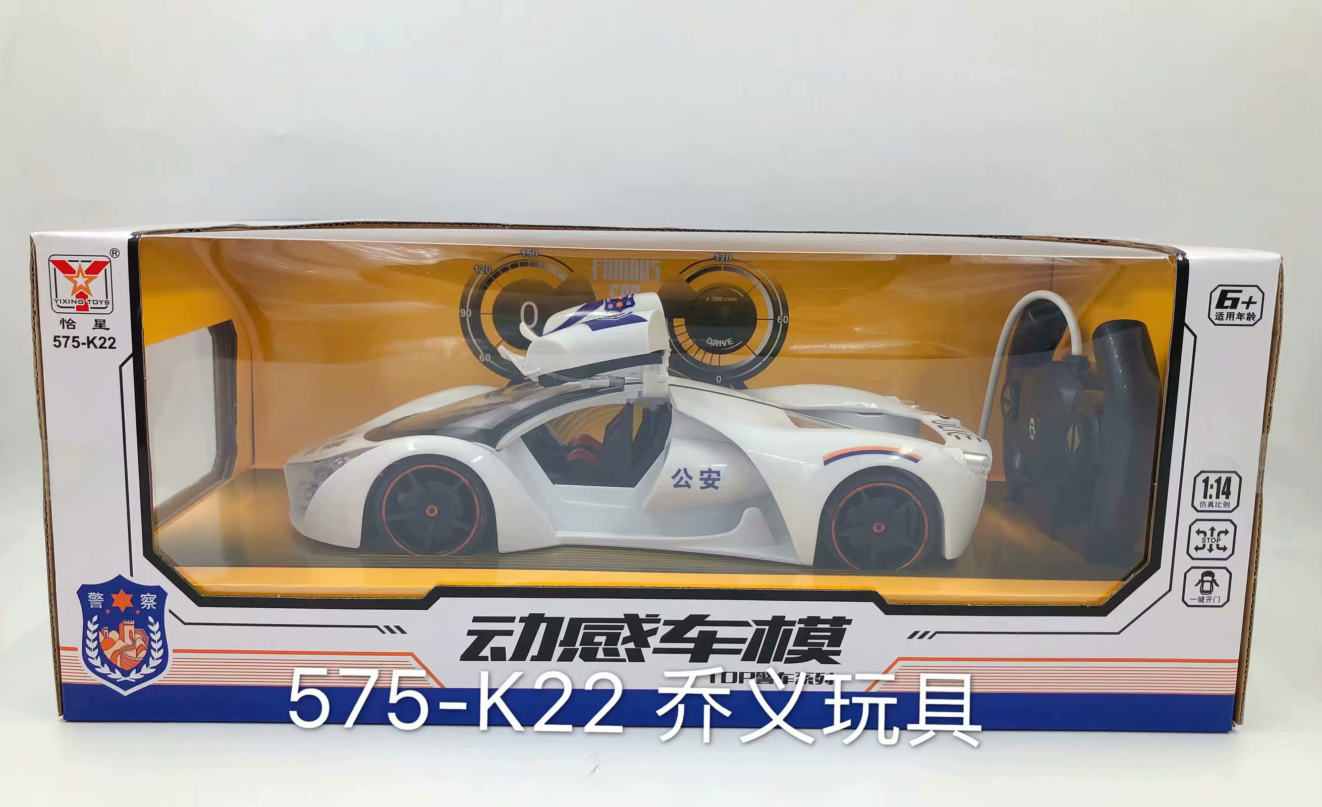 Children's durable, boy's sound and light large remote control car, police car can open the door