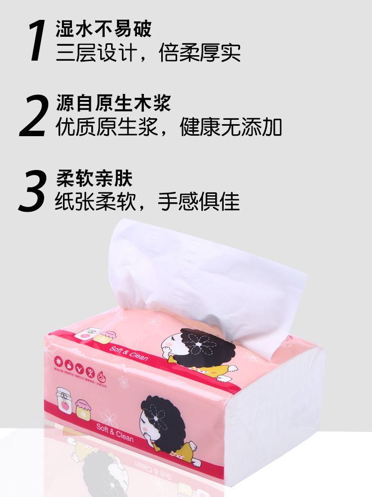 凯晗抽纸10包/提 三层原木浆纸巾
