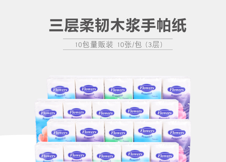 3层10张纸巾外贸手帕纸详情图1
