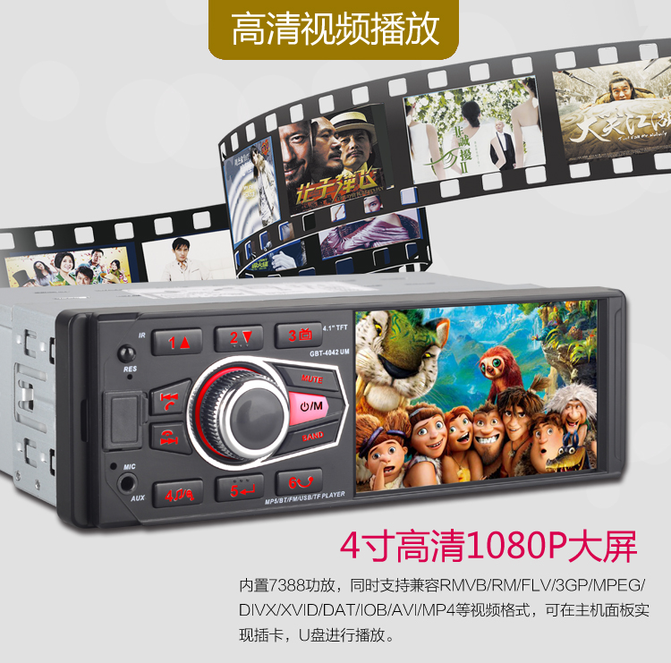 4寸单锭车载MP5蓝牙倒车影像蓝牙详情2